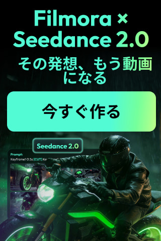 Seedance 2 AI動画生成