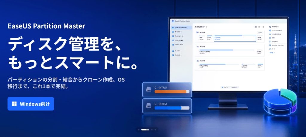EaseUS Partition Master Free