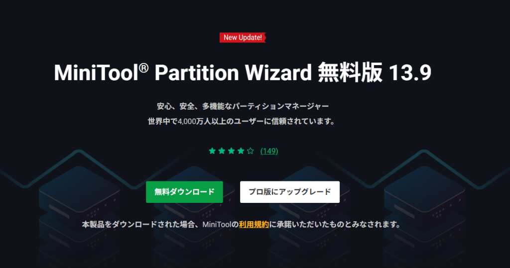 MiniTool Partition Wizard Free